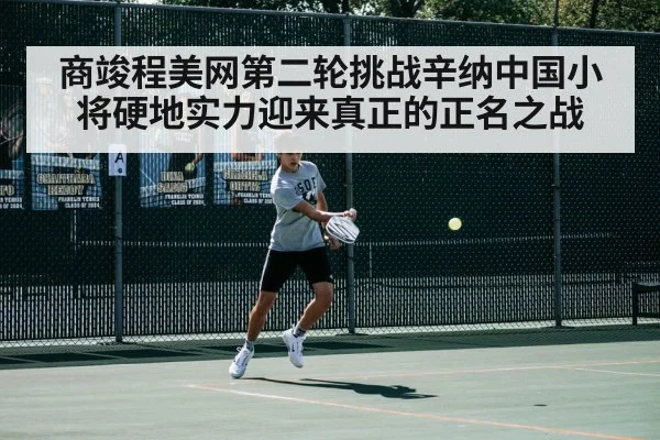 tennis match action