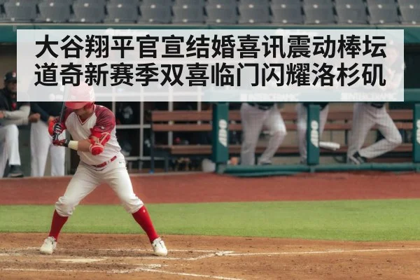 Shohei Ohtani batting
