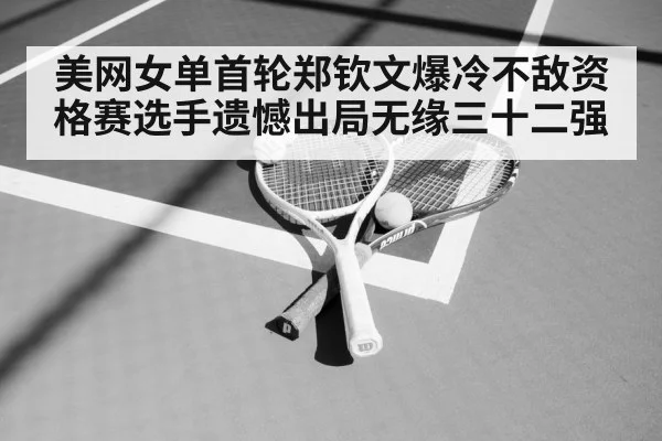 tennis racket and ball